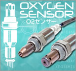 oxygen sensor O2センサー