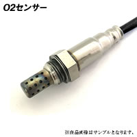 O2センサー OSM-42